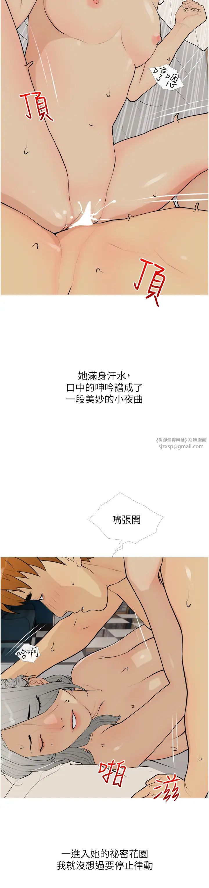 糖果爸爸的搶婚大作戰第16話-再度對前男友上癮