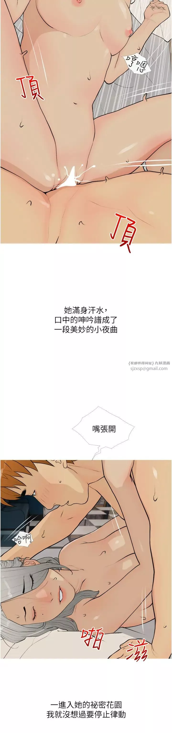 糖果爸爸的抢婚大作战-第16話-再度對前男友上癮 - 图片 31
