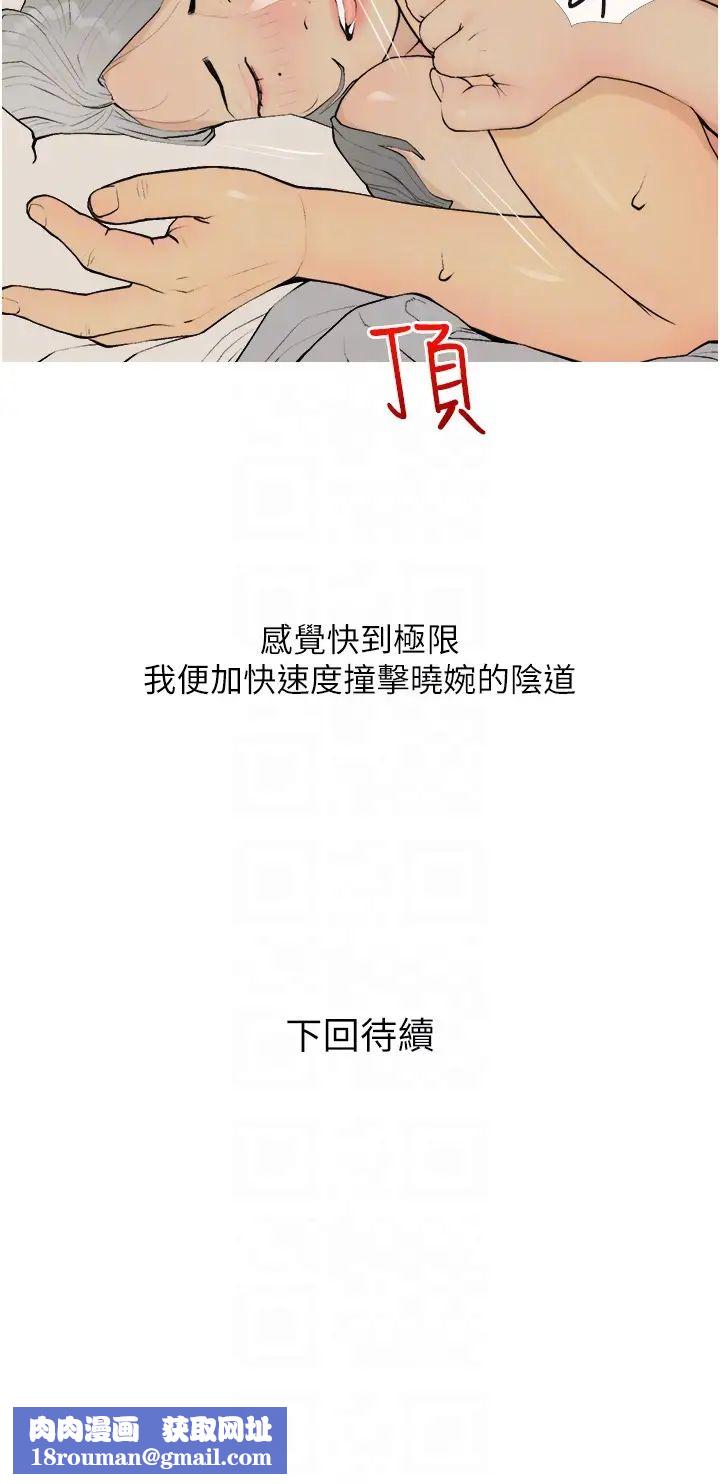 糖果爸爸的抢婚大作战第16話-再度對前男友上癮