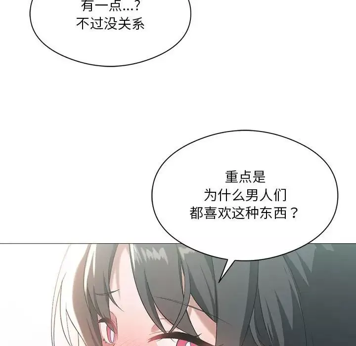 我靠升级逆袭成为大师-第10話 - 图片 6