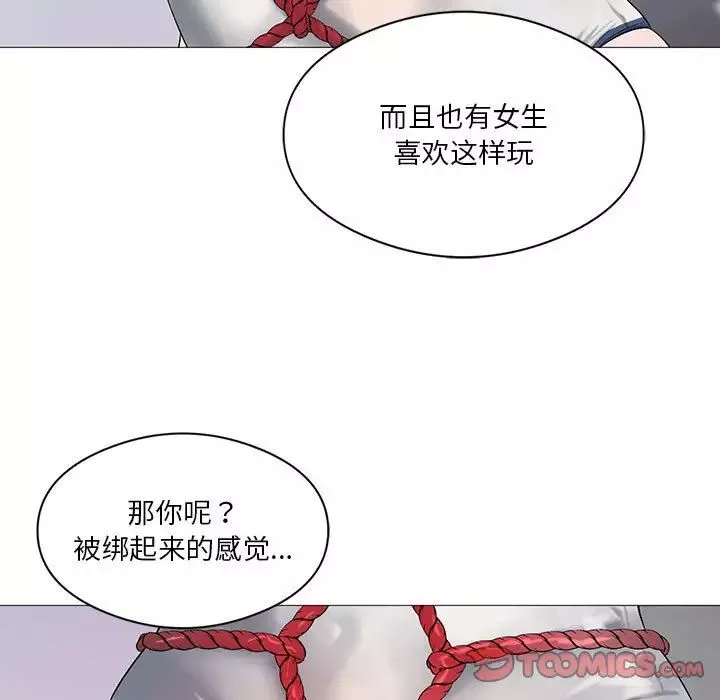我靠升级逆袭成为大师-第10話 - 图片 9