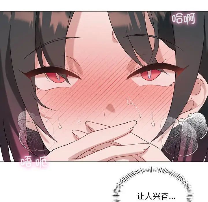 我靠升级逆袭成为大师第10話