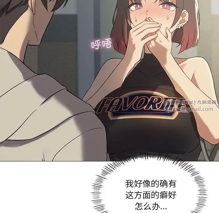 我靠升级逆袭成为大师第10話