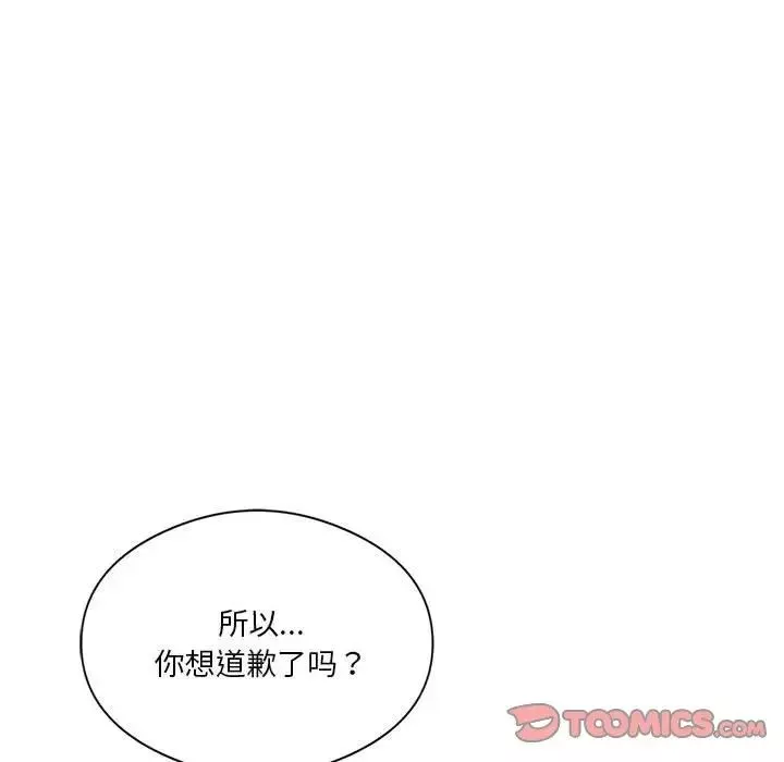 我靠升级逆袭成为大师-第10話 - 图片 27