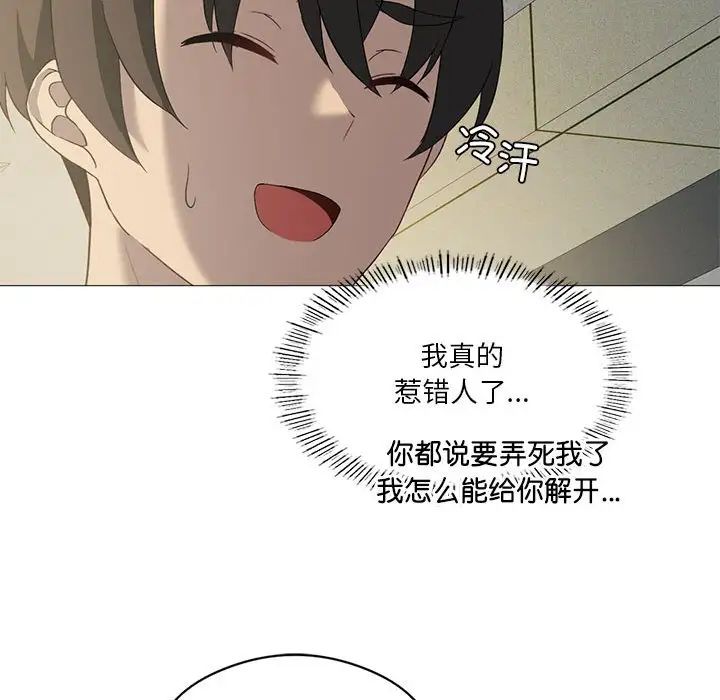 我靠升级逆袭成为大师第10話