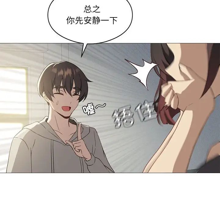 我靠升级逆袭成为大师第10話