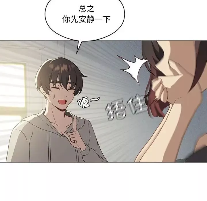 我靠升级逆袭成为大师-第10話 - 图片 37