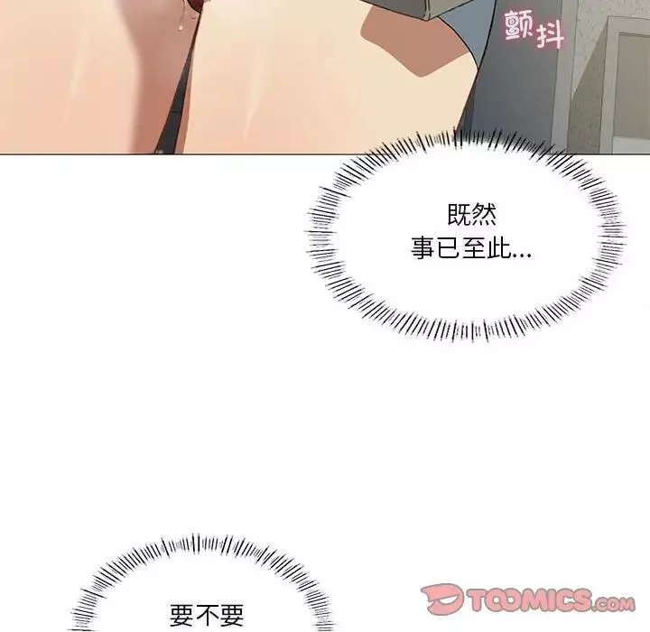 我靠升级逆袭成为大师-第10話 - 图片 45