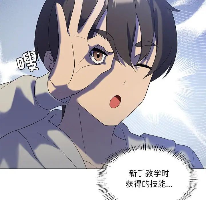 我靠升级逆袭成为大师第10話