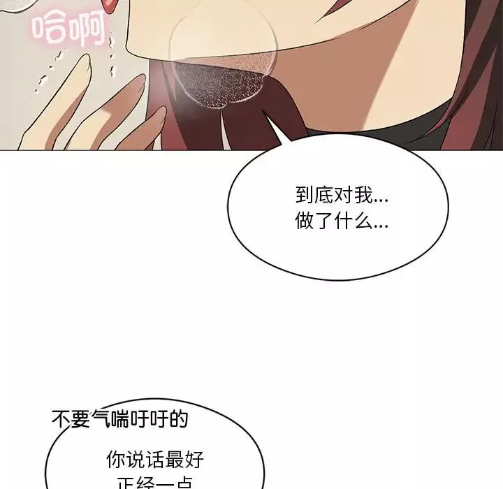 我靠升级逆袭成为大师-第10話 - 图片 67