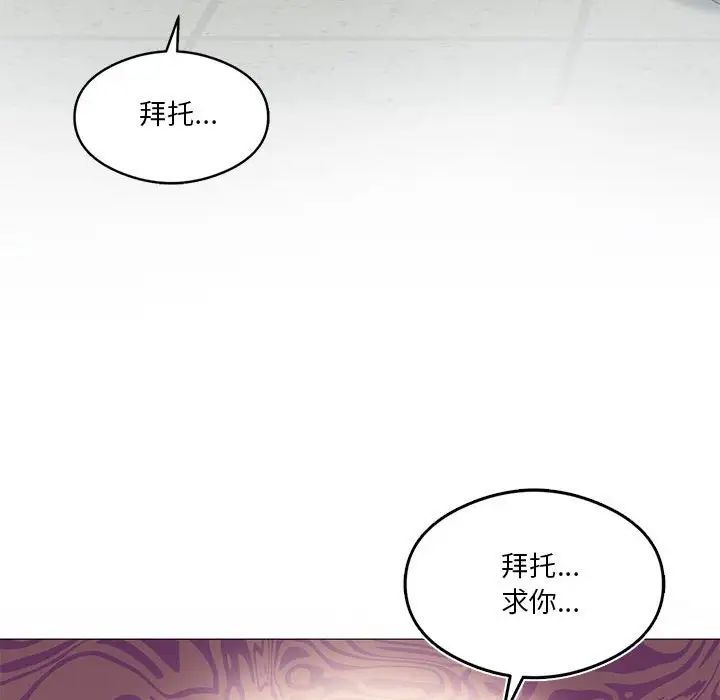 我靠升级逆袭成为大师第10話