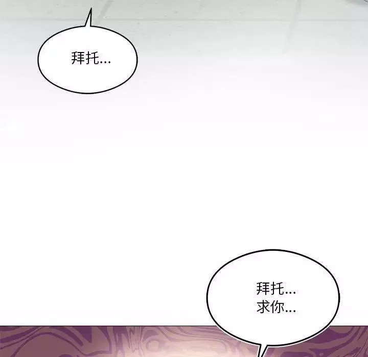 我靠升级逆袭成为大师-第10話 - 图片 73