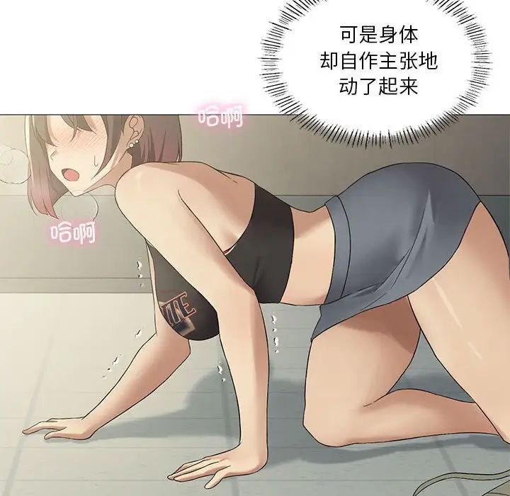 我靠升级逆袭成为大师第10話