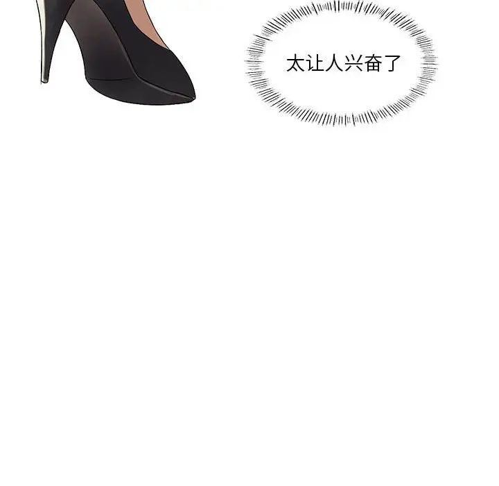 我靠升级逆袭成为大师第10話