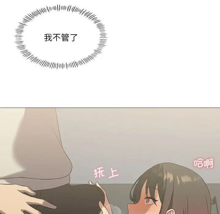 我靠升级逆袭成为大师第10話