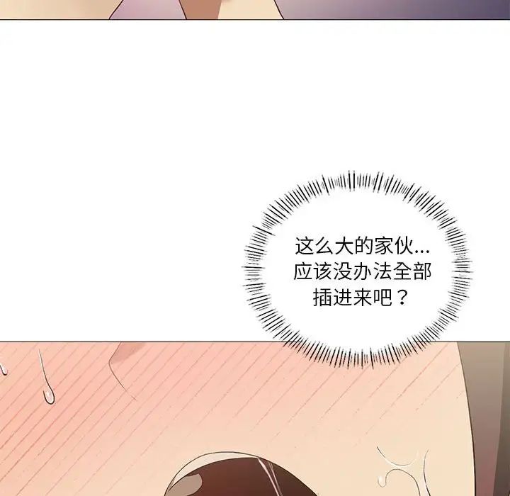 我靠升级逆袭成为大师第10話
