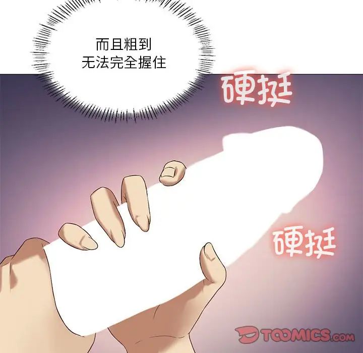 我靠升级逆袭成为大师第10話