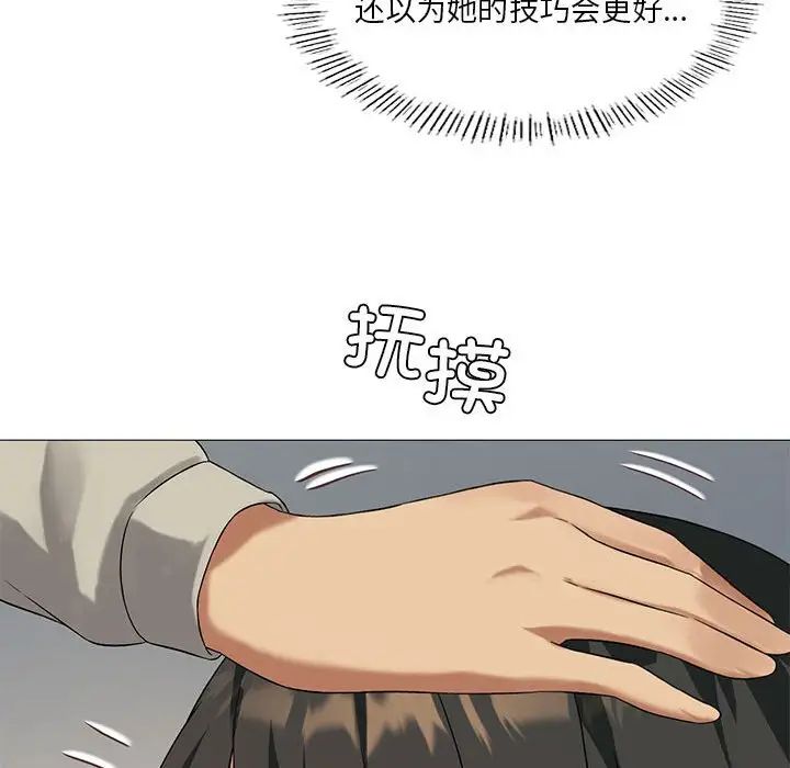 我靠升级逆袭成为大师第10話