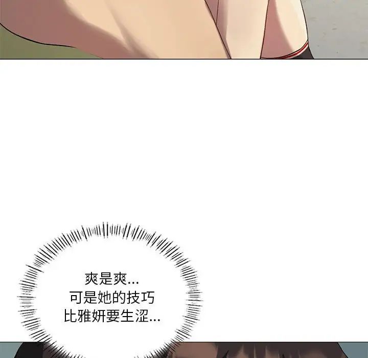 我靠升级逆袭成为大师第10話
