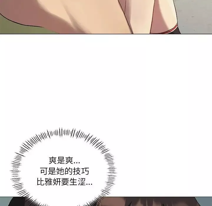 我靠升级逆袭成为大师-第10話 - 图片 112