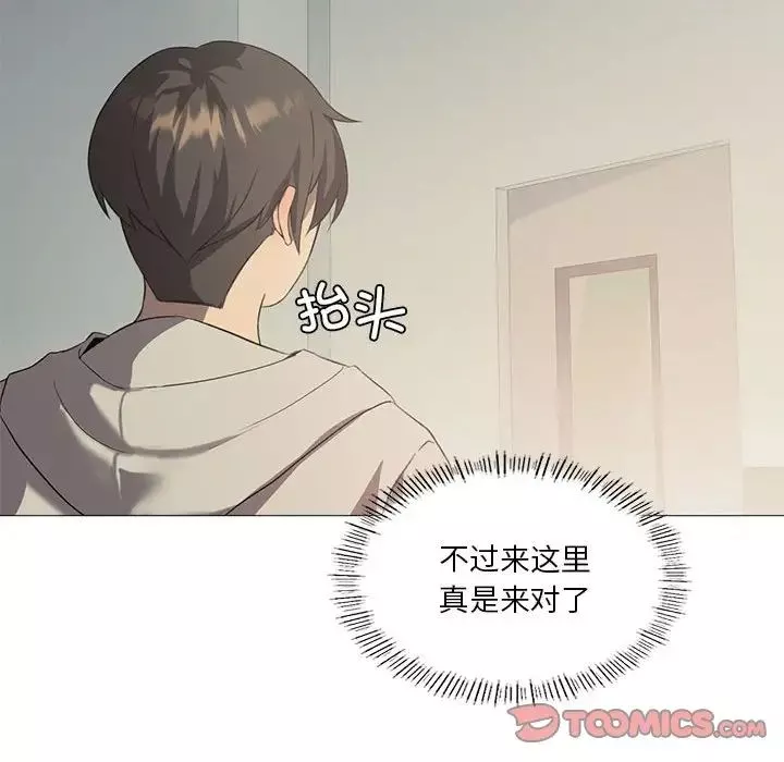 我靠升级逆袭成为大师-第10話 - 图片 117
