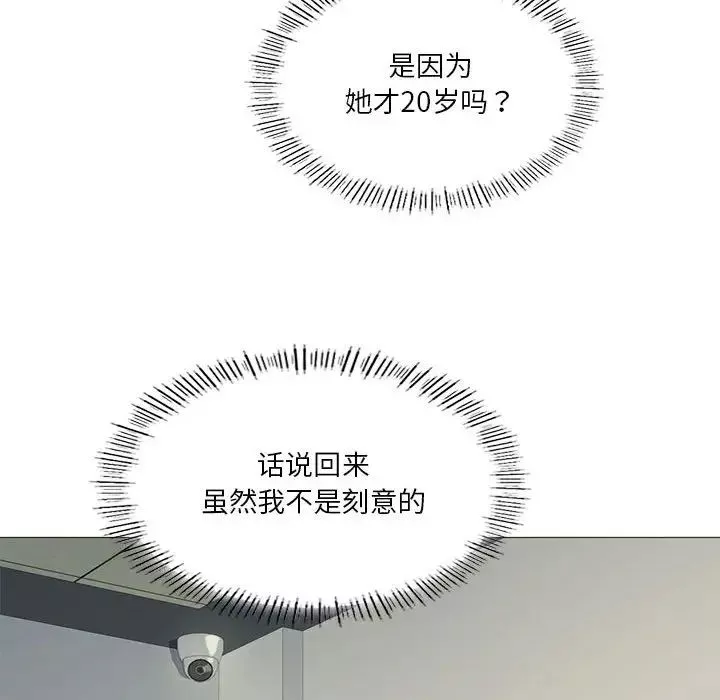 我靠升级逆袭成为大师-第10話 - 图片 116