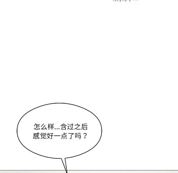 我靠升级逆袭成为大师第10話