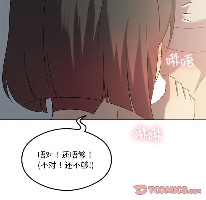 我靠升级逆袭成为大师第10話