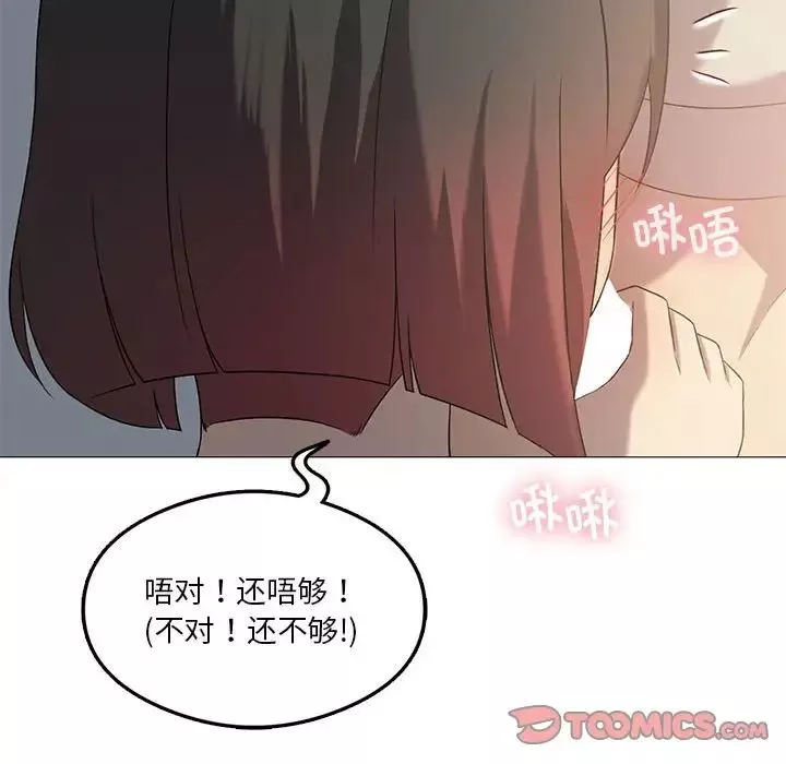 我靠升级逆袭成为大师-第10話 - 图片 123