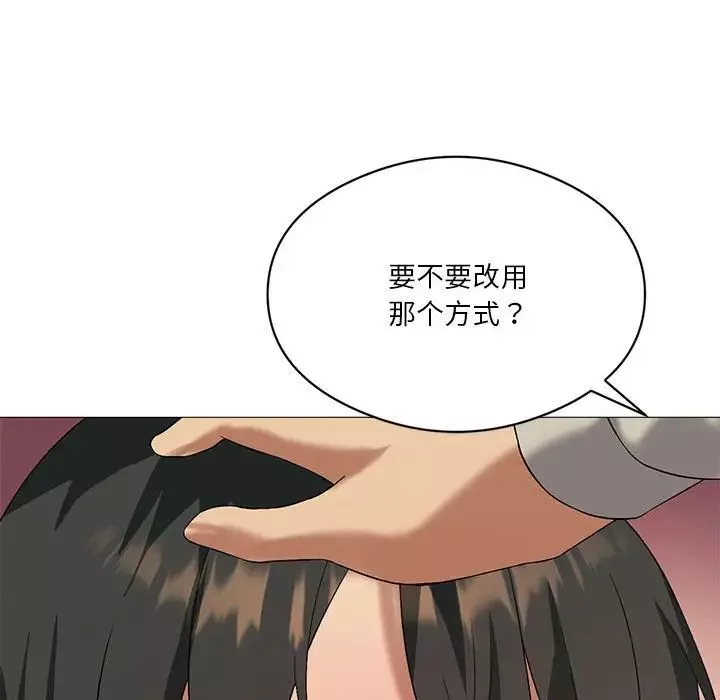 我靠升级逆袭成为大师第10話