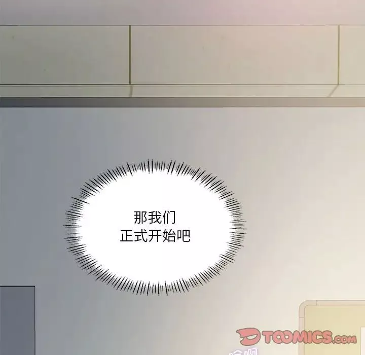 我靠升级逆袭成为大师-第10話 - 图片 129
