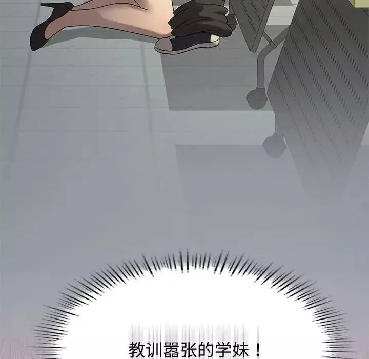 我靠升级逆袭成为大师-第10話 - 图片 131