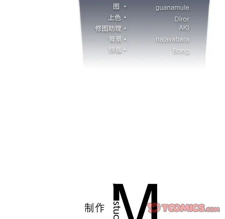 我靠升级逆袭成为大师第10話