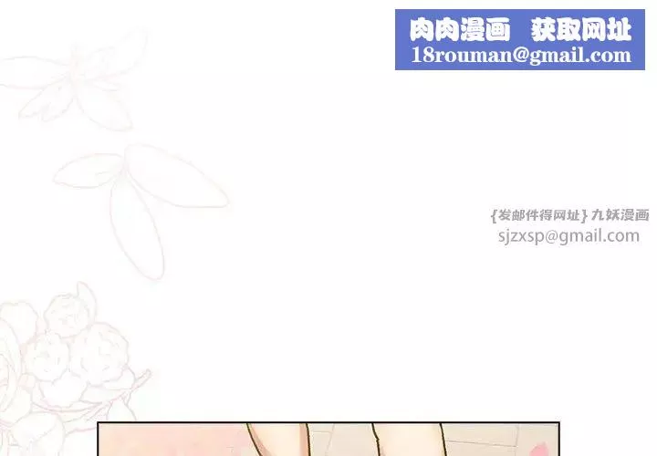 分組換換愛第114話