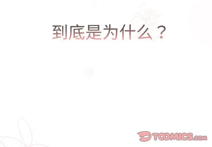 分组换换爱第114話