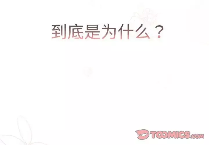 分組換換愛第114話