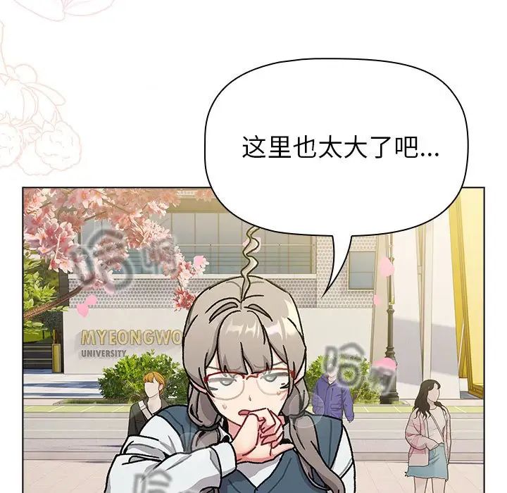 分组换换爱第114話