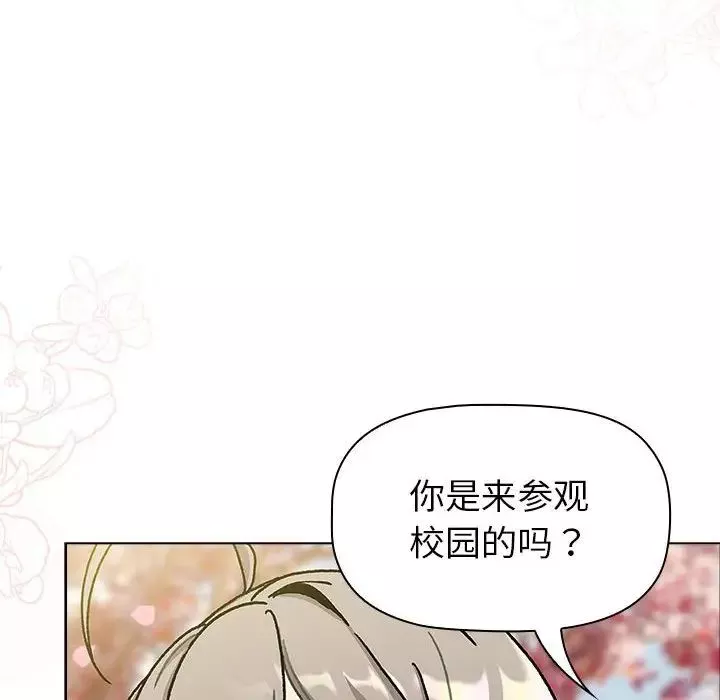 分組換換愛第114話