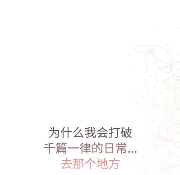 分组换换爱第114話