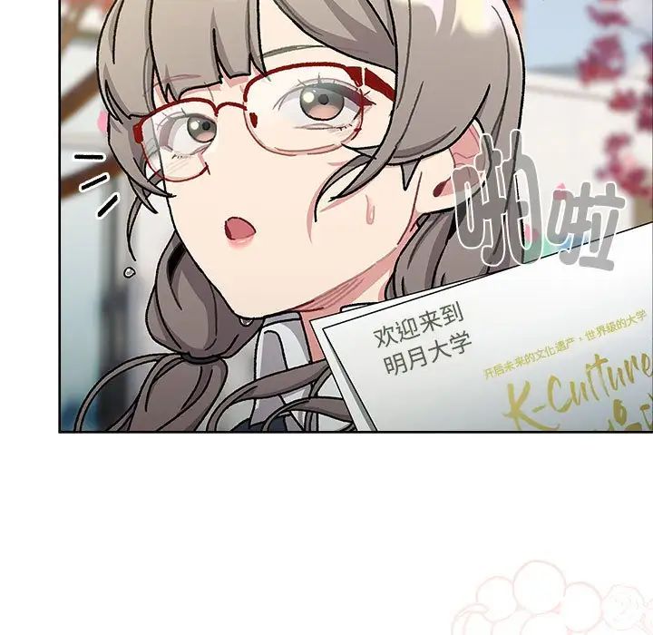 分组换换爱第114話