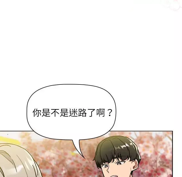 分组换换爱-第114話 - 图片 15