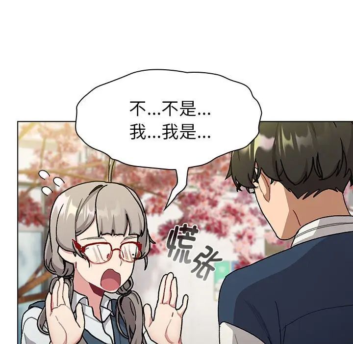 分组换换爱第114話