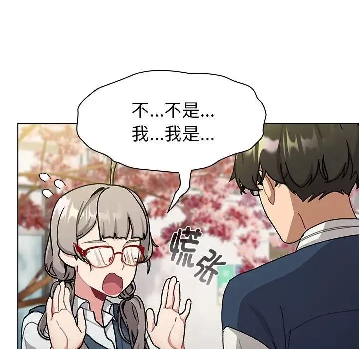 分组换换爱-第114話 - 图片 17