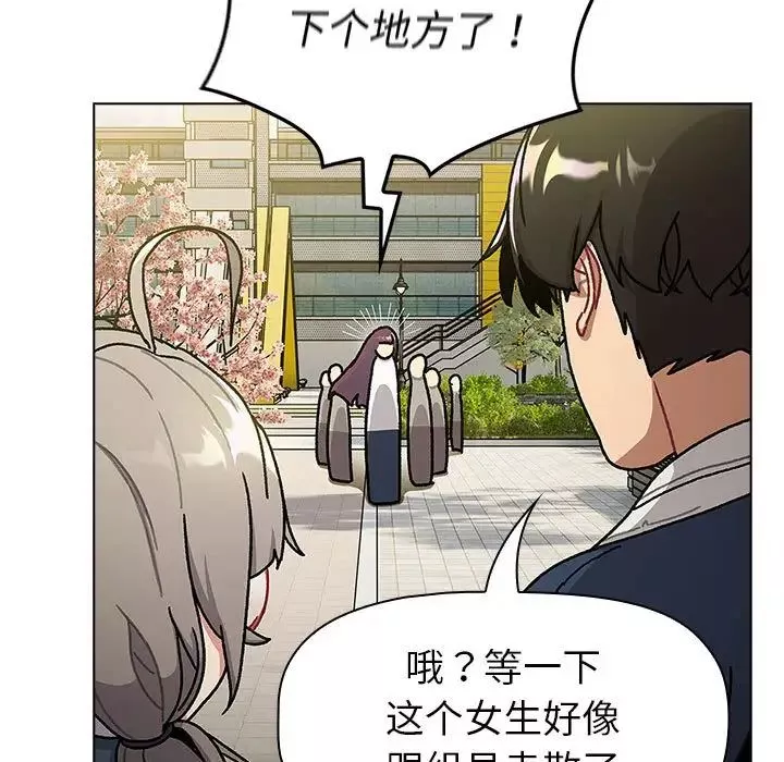 分组换换爱-第114話 - 图片 19