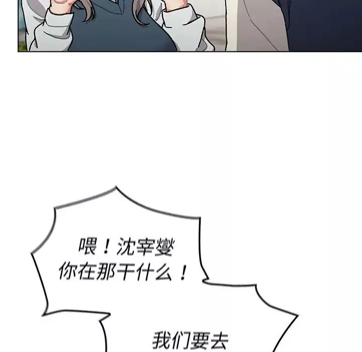分組換換愛第114話