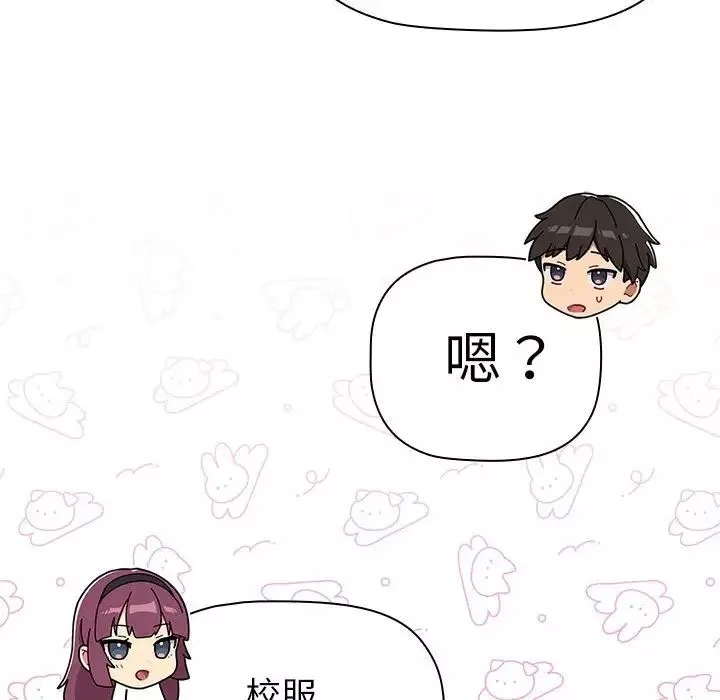 分组换换爱-第114話 - 图片 22