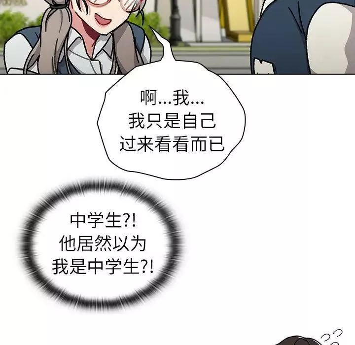 分組換換愛第114話