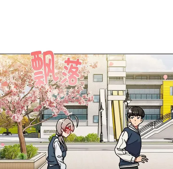 分组换换爱-第114話 - 图片 30