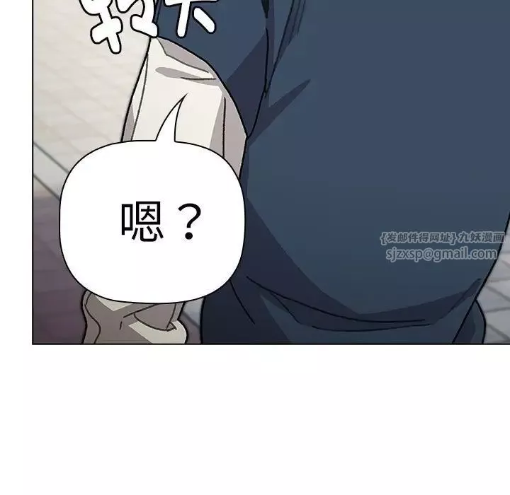分組換換愛第114話