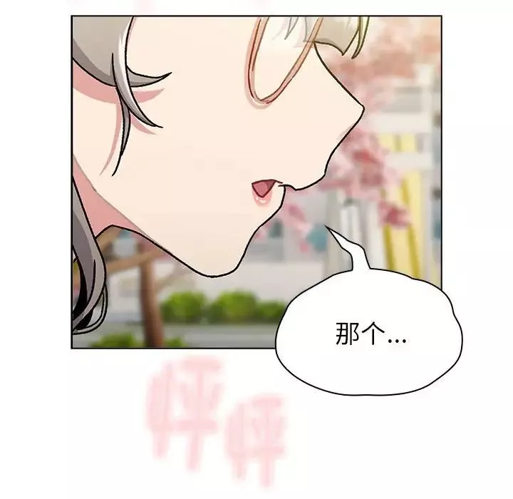 分组换换爱-第114話 - 图片 32